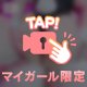 後ろからの気持ちよさ🥹