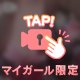 🔞熱が伝わってきて…🔞