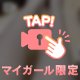 足フェチ❤️