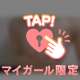 素敵なクチコミありがとう♡