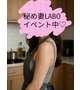 全コース2000円引き★
