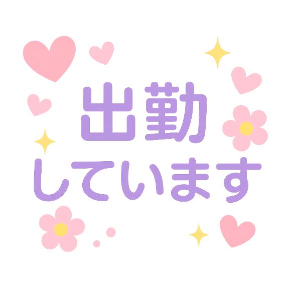 16時まで受付中🌺