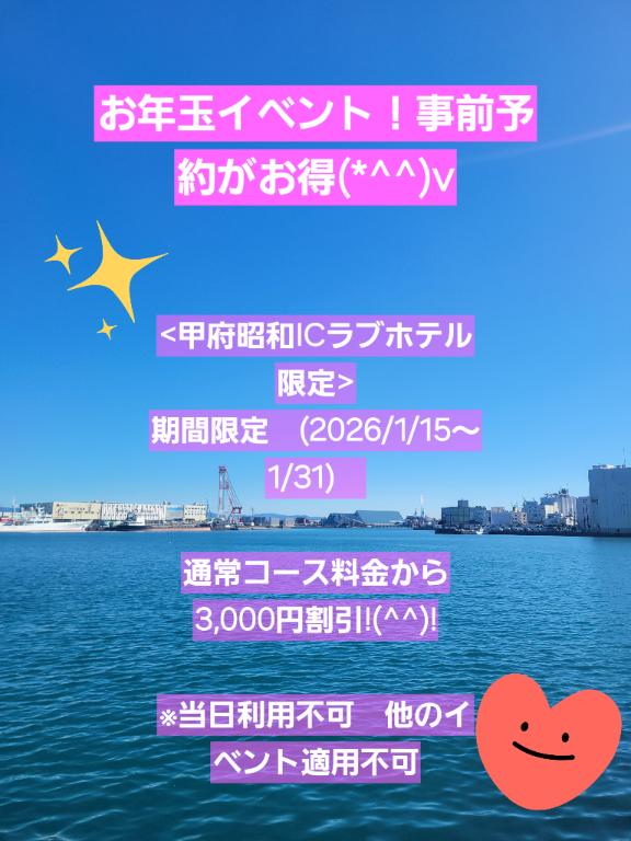 ☆前日までに…☆