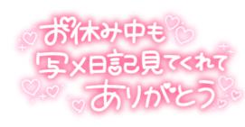 今日、火曜日おやすみです🥺✨