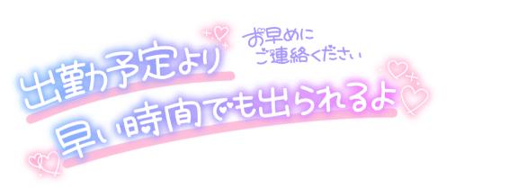 出勤外、リクエスト受付中🥺✨