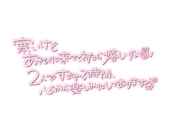 お年玉イベント!事前予約専用割引開催!