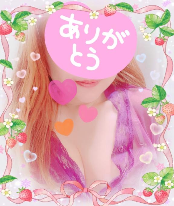 ありがとうございました♡