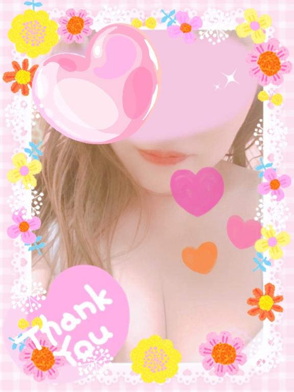 ありがとうございました♡