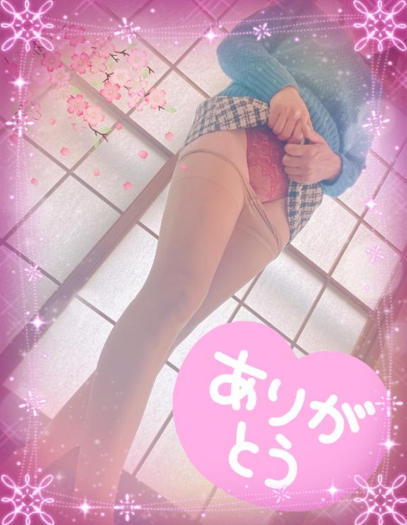 ありがとうございました♡