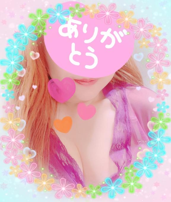 ありがとうございました♡