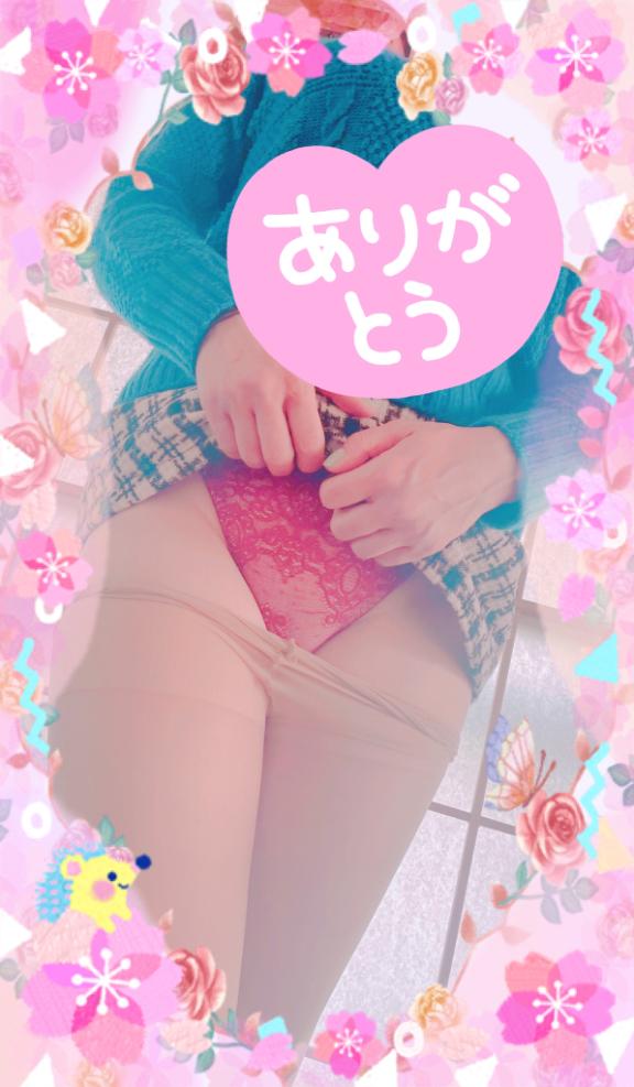 ありがとうございました♡