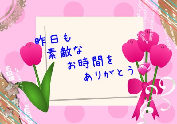 写メ日記サムネイル