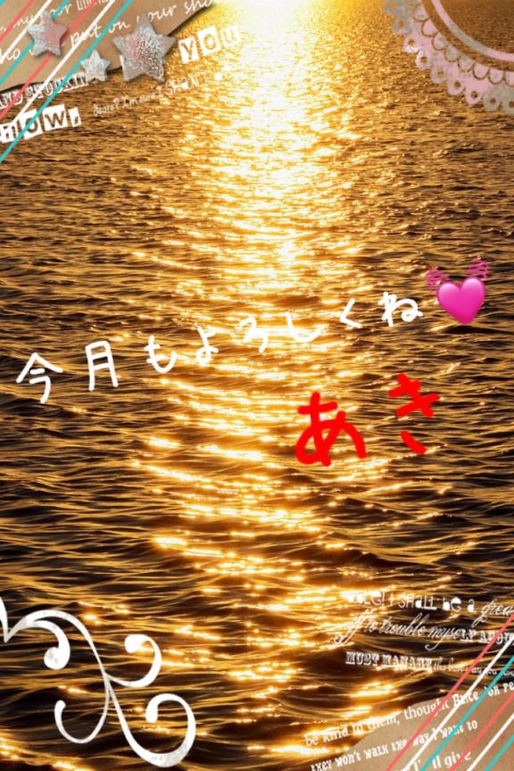 おはよう