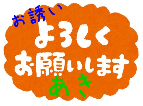 おはようございます