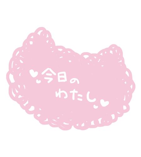 よろしくお願いします🩷