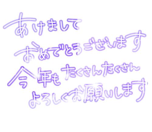 明けましておめでとうございます⤴︎😉