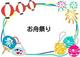 今日は