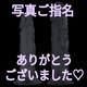 お礼です♥