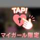 誰も知らない私
