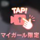 お●にーは●●派
