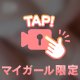 🩷えっちな時間🩷