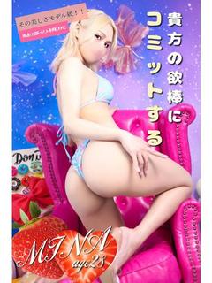 みな