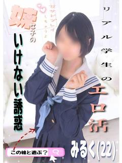 みるく