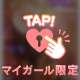 やっぱり相性の問題だよね♡