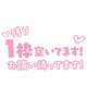 残り1♪