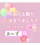 次回決まりました❣️❣️