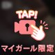 🩵さいしゅうび🩵