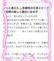 【お礼写メ日記】