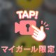 アクメ顔❤️