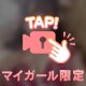 もみもみ