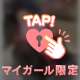 Sなの？Mなの？な本指様へ♪