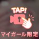 揉める（？）