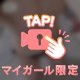 好き？？