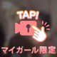 忘れられない時間にしてあげる。