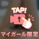 🔞ク◯が好きっ💗