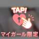 本日残りわずか🈳♡