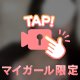 みほの胸に夢中になる？🫣