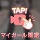 パァッ！