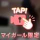 下の口💋💕