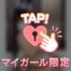 全然クールじゃないよ✋(　ˆ̑‵̮ˆ̑　)