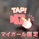あと3日♡動画だよん