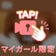 生が好き