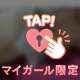 見るだけなんてナンセンス❌
