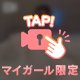 💗意外と💗