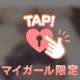 こんな感じ💖
