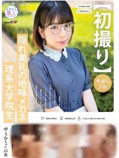 稲〇ゆうひ☆電撃入店現役AV女優